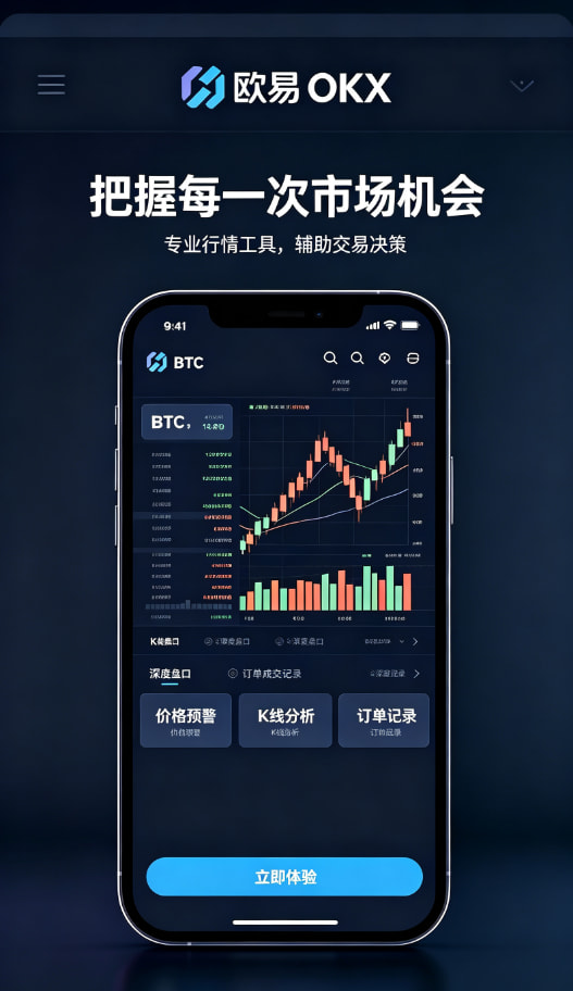 欧交易所app下载官网使用体验